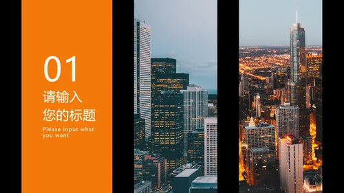 橙色商业风工作总结PPT模板