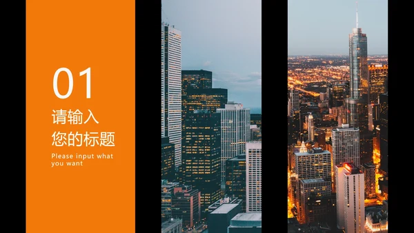 橙色商业风工作总结PPT模板