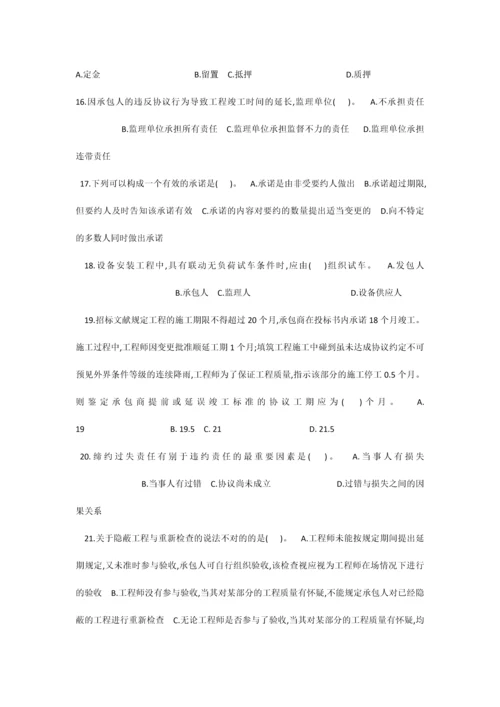 建设工程合同管理考核题.docx