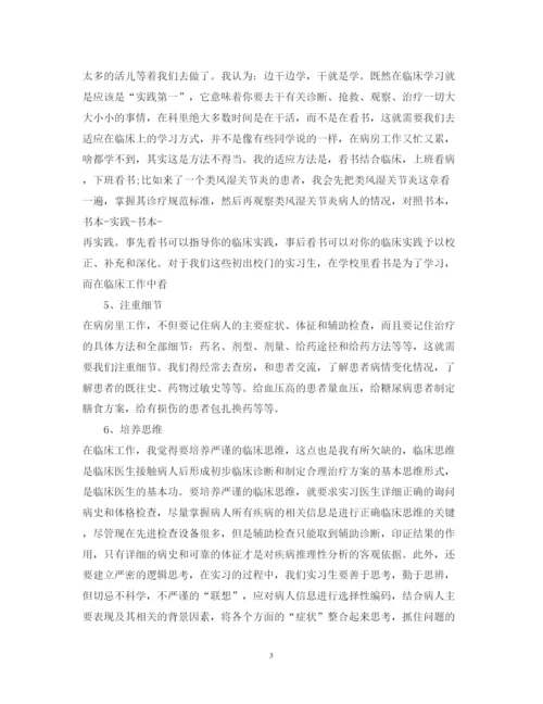 精编中医科的实习心得体会3篇_中医科实习心得体会范文.docx