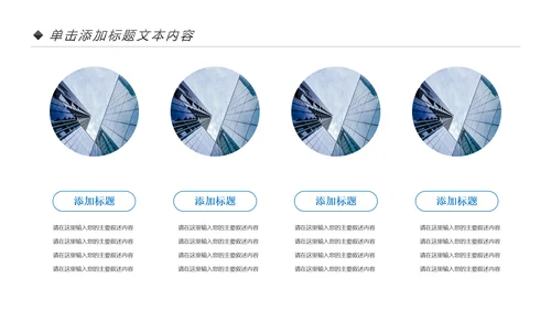 蓝色房地产行业营销策划销售工作汇报PPT模板