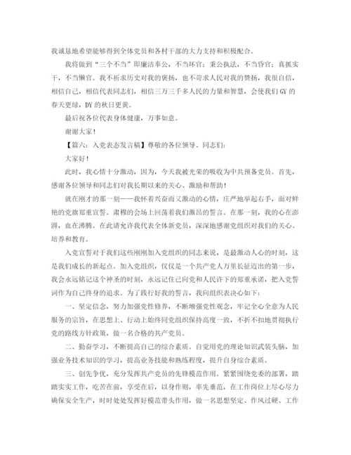 精编之年我的中国梦励志演讲稿范文.docx