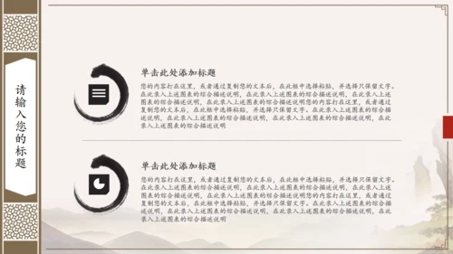 手绘窗框花卉古色古香通用PPT