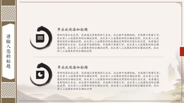 手绘窗框花卉古色古香通用PPT