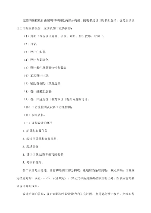 化工原理优质课程设计板式精馏塔的设计.docx