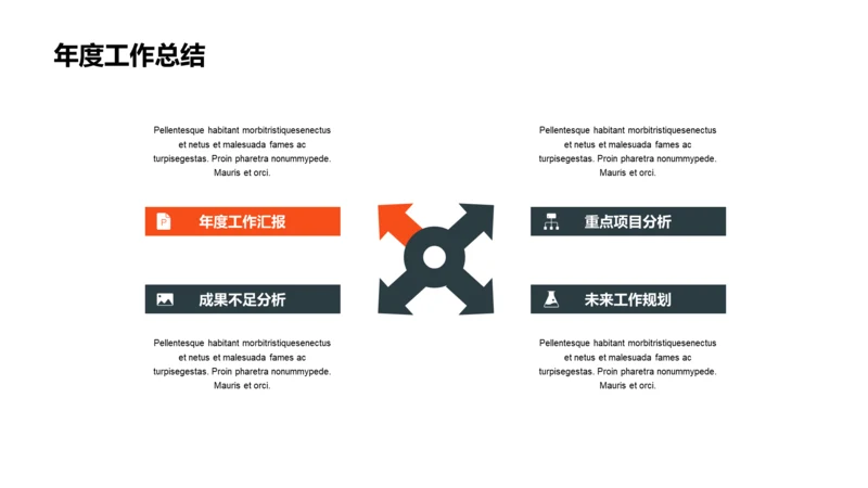 单色扁平工作总结