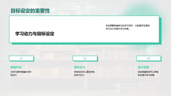 四年级自主学习指导