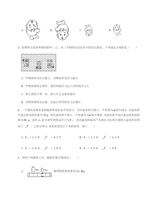 江西上饶市第二中学物理八年级下册期末考试难点解析试卷（解析版）.docx