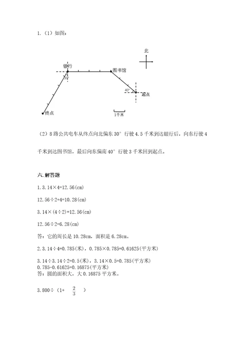 2022年数学六年级上册期末考试试卷及答案各地真题