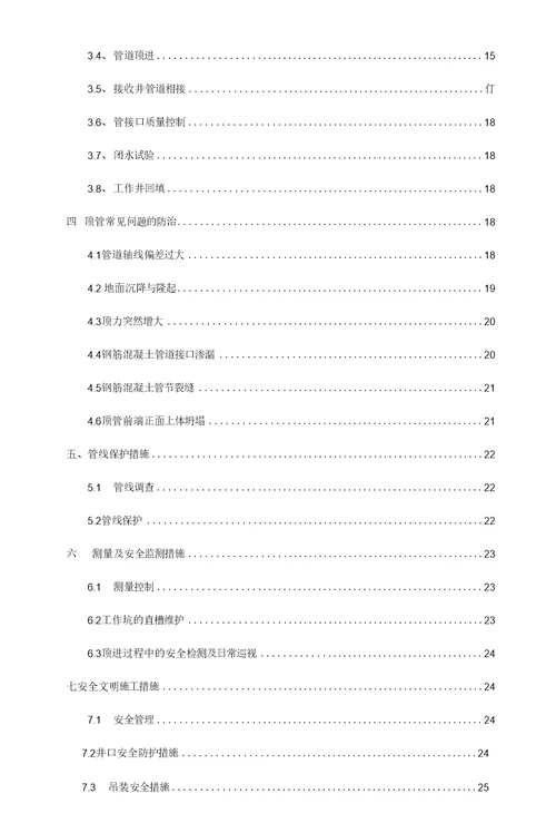 XX新城路网工程安泰大道机动车道工程