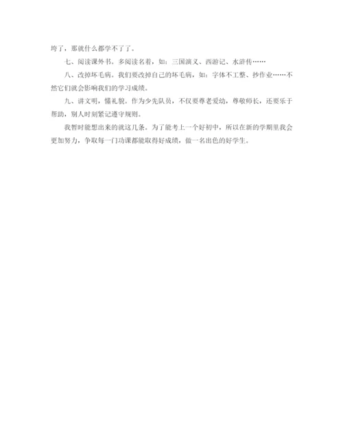 精编之学习计划范文3篇.docx