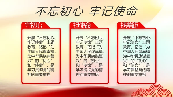 欢庆国庆节主题班会动态PPT