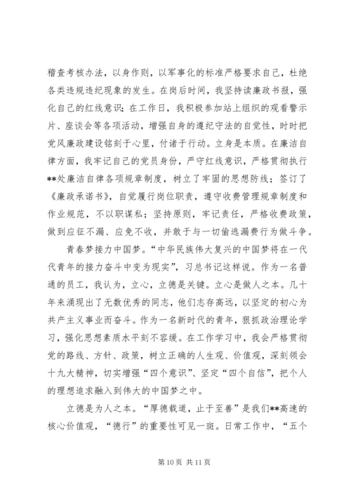 学习十九大报告心得体会精选六篇.docx