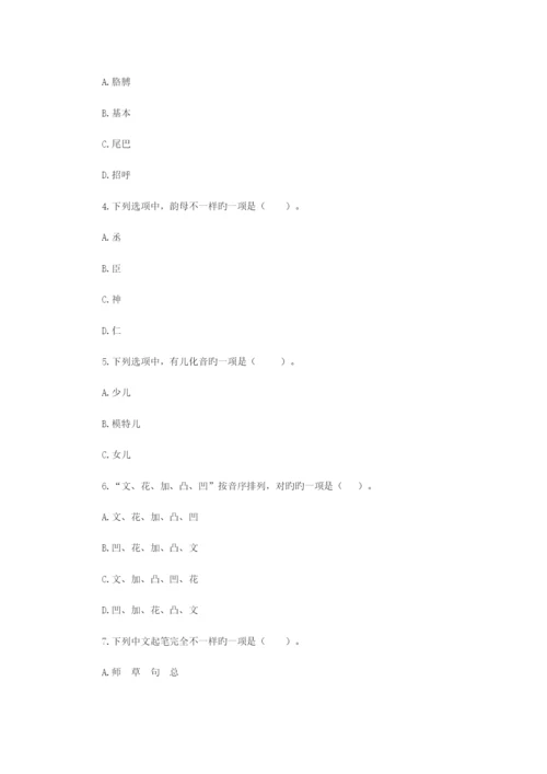 2023年江西省中小学教师招聘考试小学语文真题及参考答案.docx