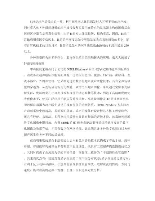 精编之生工毕业实习自我参考总结范文（通用）.docx