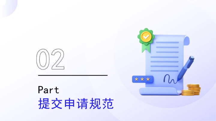 全文学习《经营主体登记申请及代理行为管理办法》2025年9月15日公布实施PPT课件