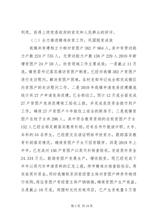 湖口镇XX年工作总结及XX年工作计划.docx