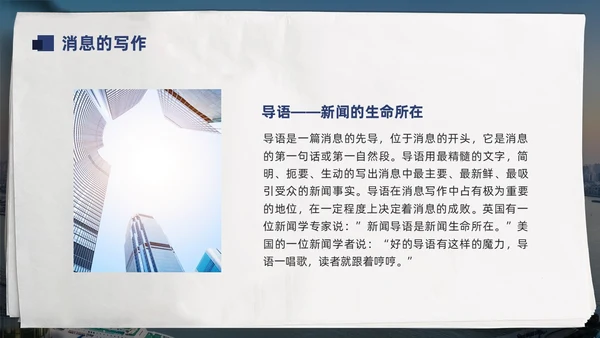 蓝色简约通讯员新闻写作培训PPT模板宣传PPT动态PPT