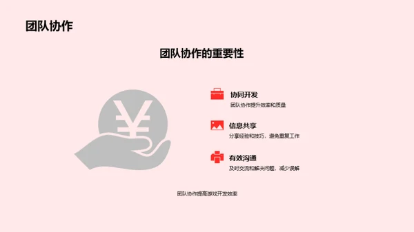 游戏开发流程与原理