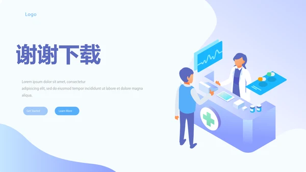 药店营业员工作心得动态PPT