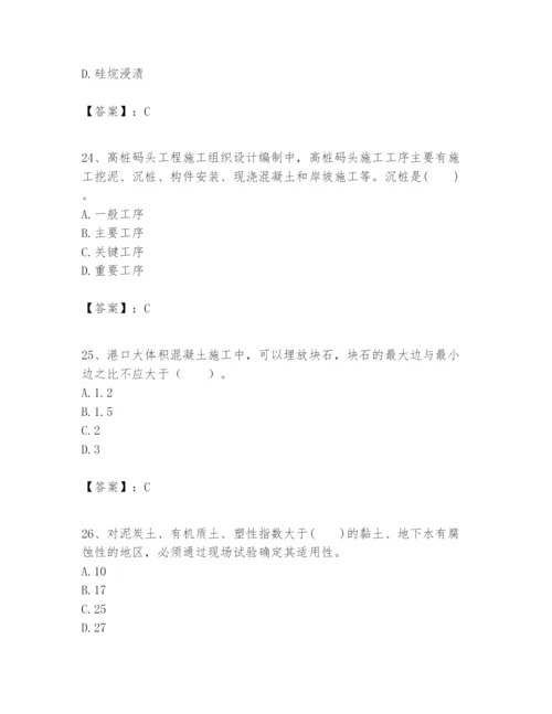 2024年一级建造师之一建港口与航道工程实务题库参考答案.docx