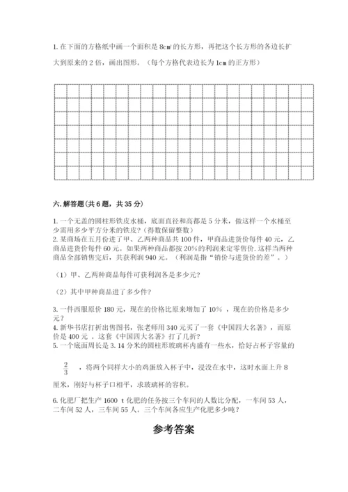 小学六年级下册数学期末卷附答案（考试直接用）.docx