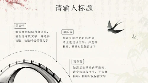 粉色中国风建筑古色古香通用语文教学PPT模板