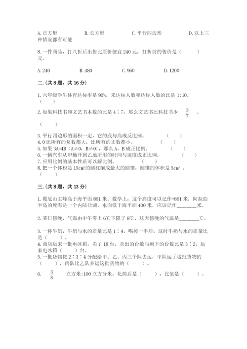 浙江省宁波市小升初数学试卷含完整答案【网校专用】.docx