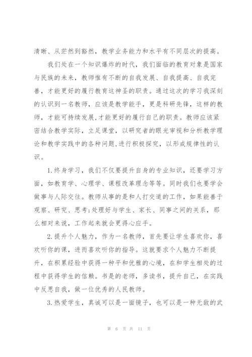 幼儿园音乐培训心得体会5篇.docx