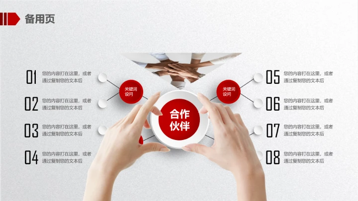 大气简约公司企业介绍产品宣传PPT模板