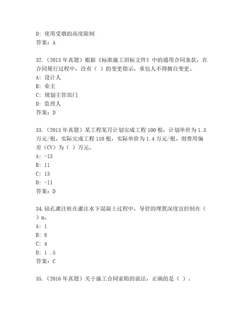 内部建筑师二级考试优选题库推荐