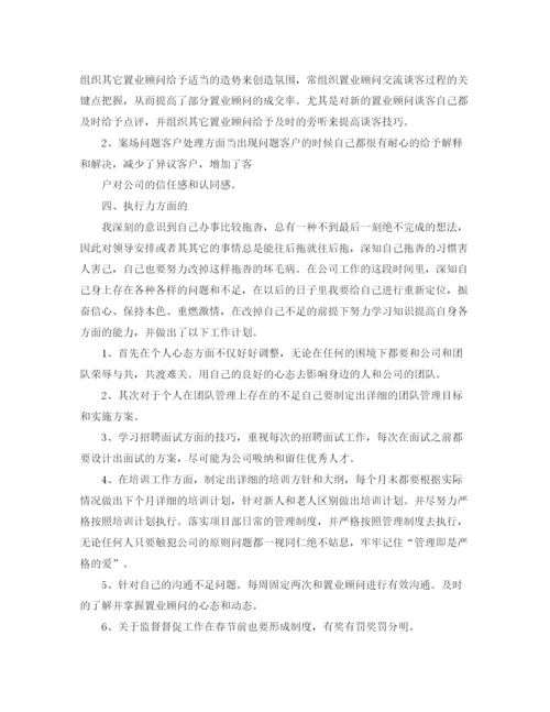 精编之楼盘销售工作计划范文.docx