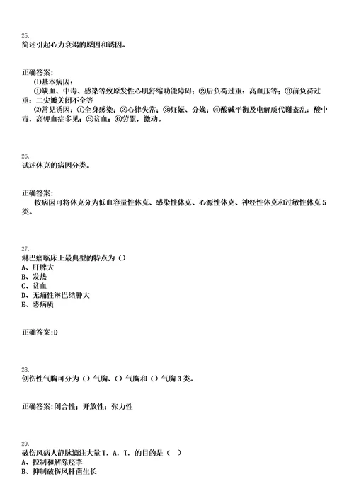 2023年03月2022安徽滁州市第一人民医院静配中心招聘药学专业参考题库含答案解析