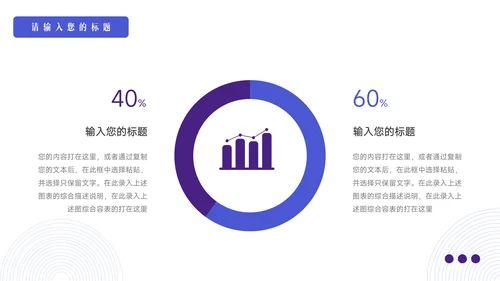 紫色纹理简约风论文答辩PPT模板