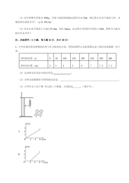 小卷练透广东茂名市高州中学物理八年级下册期末考试定向测试试题（详解）.docx