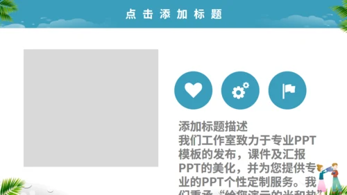 傣族泼水节介绍通用PPT模版