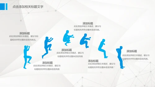 创意简约蓝色银行工作汇报总结PPT模板