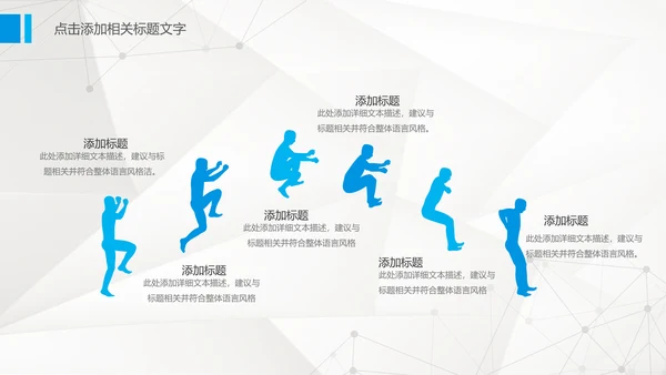 创意简约蓝色银行工作汇报总结PPT模板