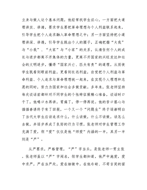 有关初中师德师风的演讲稿