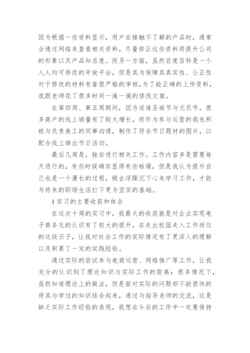 科技论文网络发表与共享的版权问题探讨.docx
