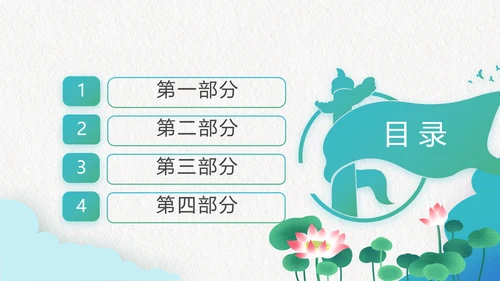 大气中国风廉政建设党政通用动态PPT模板