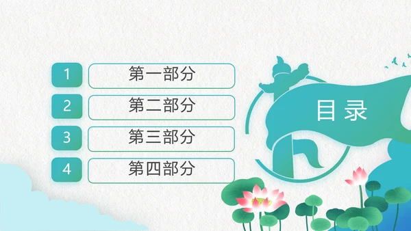 大气中国风廉政建设党政通用动态PPT模板