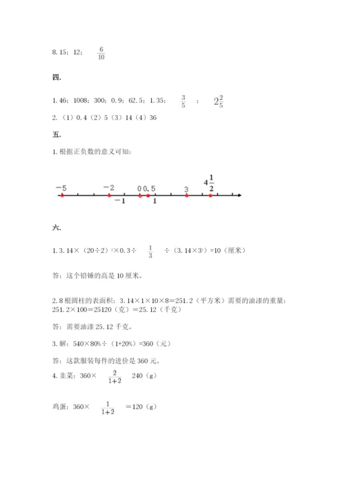 实用小学数学青岛版六年级下册期末测试卷附答案【能力提升】.docx