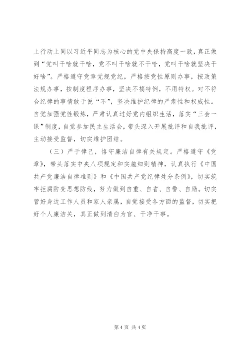 医院党员领导干部专题研讨交流讲话材料.docx