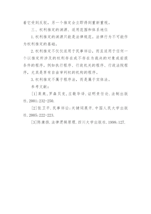 法律文秘专业毕业论文.docx