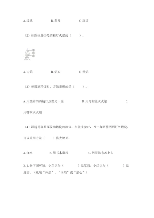 教科版小学三年级上册科学期末测试卷【典型题】.docx