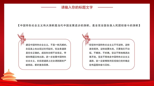 我志愿加入中国共产党PPT模板