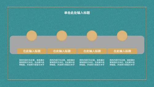 中国风年终员工汇报PPT模板