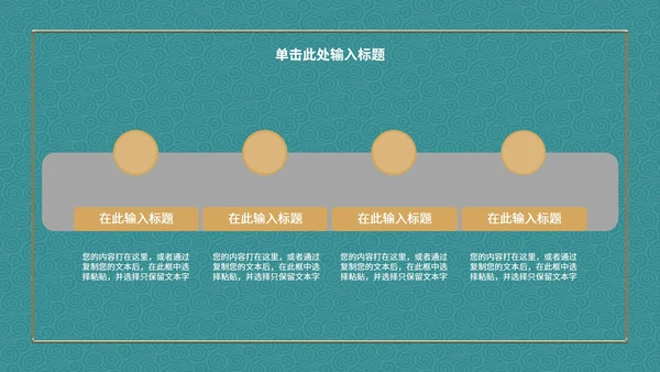 中国风年终员工汇报PPT模板