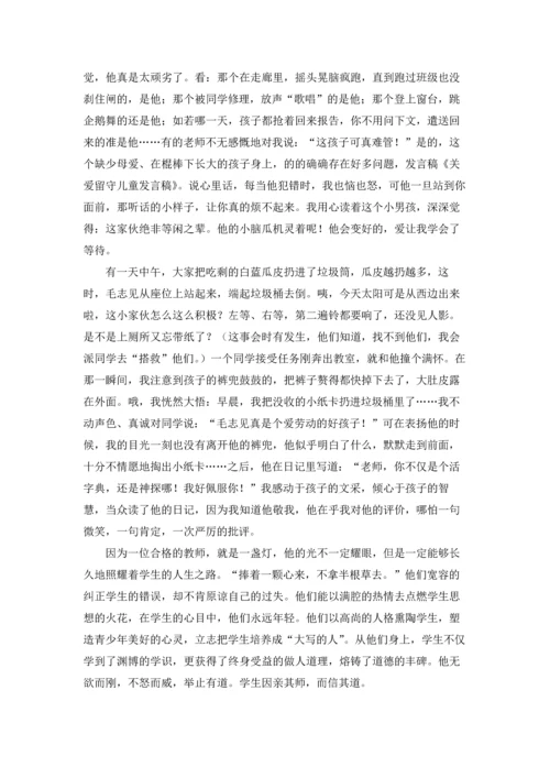 关爱留守儿童的讲话稿5篇.docx